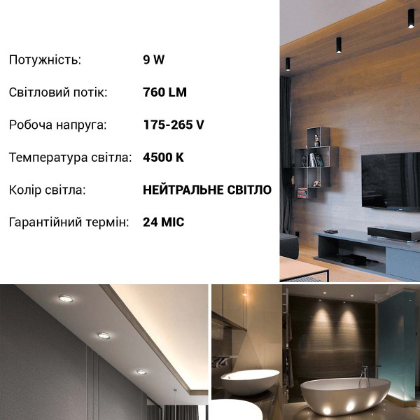 Светодиодная лампа Biom MR16 9W 760Lm 4500K модуль, матовий 120 (BT-902), 100025756