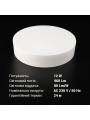 Світильник світлодіодний Biom NL 230V 12W 5000К IP20 білий (NL-1-R12-W-5) , 100025787
