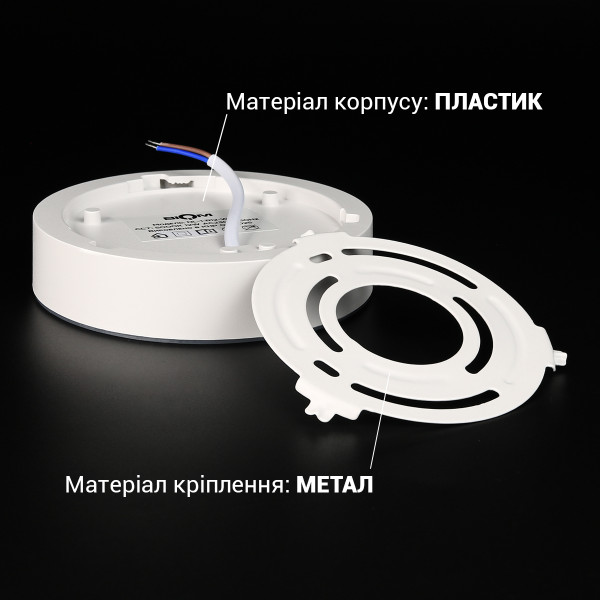 Світильник світлодіодний Biom NL 230V 12W 5000К IP20 білий (NL-1-R12-W-5) , 100025787