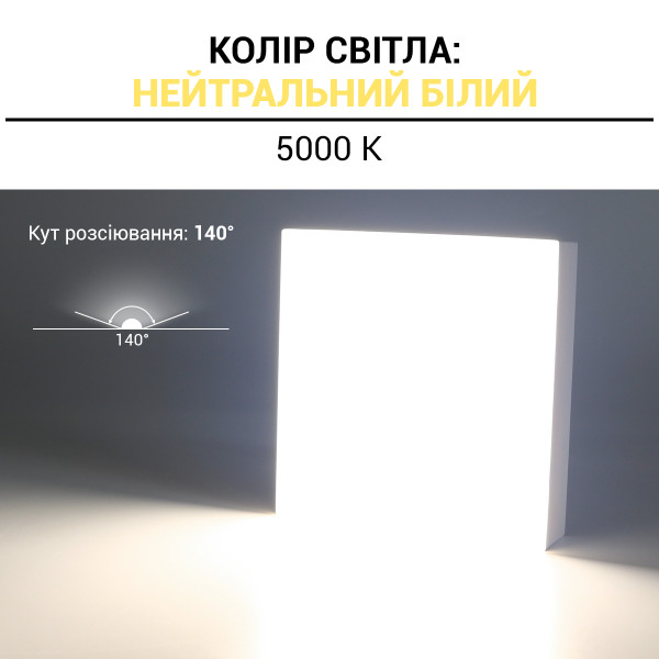 Світильник світлодіодний Biom NL 230V 12W 5000K IP20 білий (NL-1-S12-W-5) , 100025791