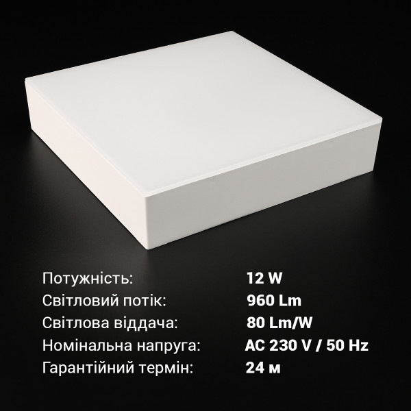 Світильник світлодіодний Biom NL 230V 12W 5000K IP20 білий (NL-1-S12-W-5) , 100025791