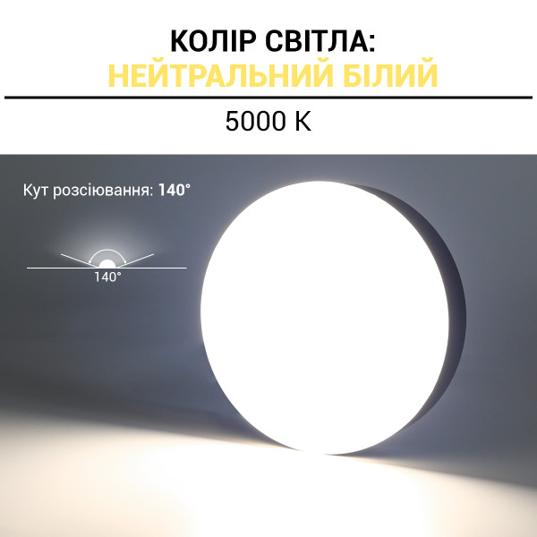 Світильник світлодіодний Biom NL 230V 12W 5000K IP20 чорний (NL-2-R12-B-5) , 100025795