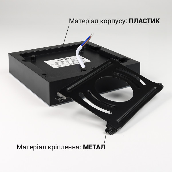 Світильник світлодіодний Biom NL 230V 12W 5000К IP20 чорний (NL-2-S12-B-5) , 100025799