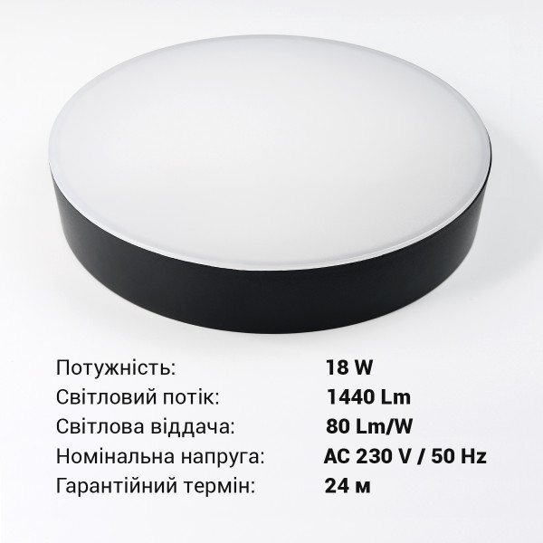 Світильник світлодіодний Biom NL 230V 18W 5000K IP20 чорний (NL-2-R18-B-5) , 100025796