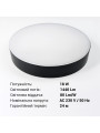 Світильник світлодіодний Biom NL 230V 18W 5000K IP20 чорний (NL-2-R18-B-5) , 100025796