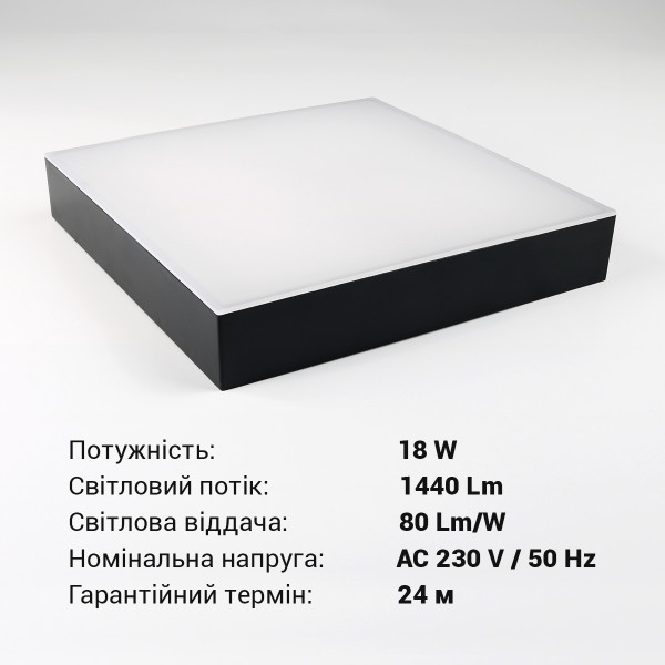Світильник світлодіодний Biom NL 230V 18W 5000К IP20 чорний (NL-2-S18-B-5) , 100025800