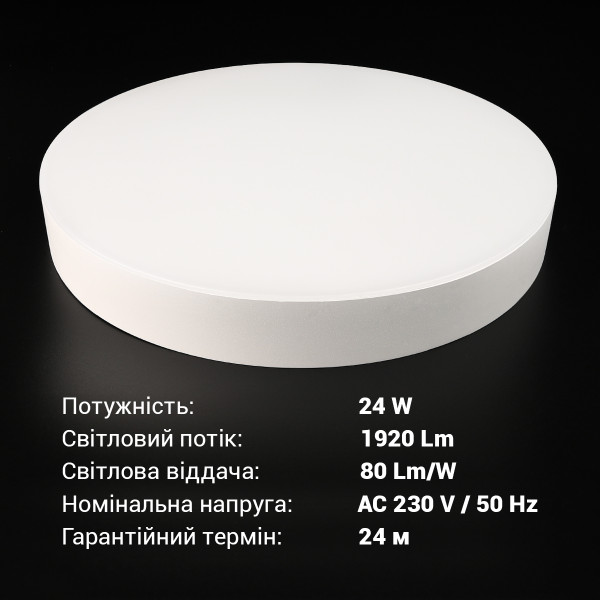 Світильник світлодіодний Biom NL 230V 24W 5000К IP20 білий (NL-1-R24-W-5) , 100025789