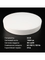 Світильник світлодіодний Biom NL 230V 24W 5000К IP20 білий (NL-1-R24-W-5) , 100025789