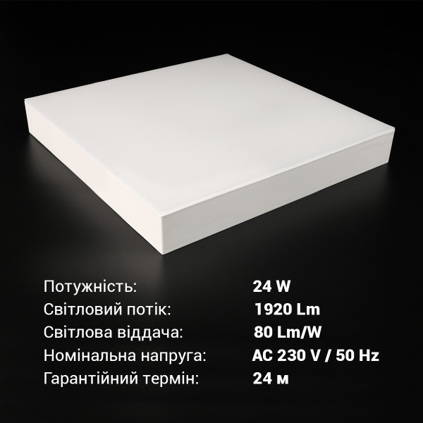 Світильник світлодіодний Biom NL 230V 24W 5000K IP20 білий (NL-1-S24-W-5) , 100025793