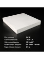 Світильник світлодіодний Biom NL 230V 24W 5000K IP20 білий (NL-1-S24-W-5) , 100025793