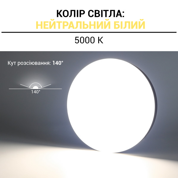 Світильник світлодіодний Biom NL 230V 24W 5000K IP20 чорний (NL-2-R24-B-5) , 100025797