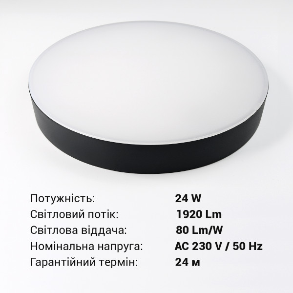Світильник світлодіодний Biom NL 230V 24W 5000K IP20 чорний (NL-2-R24-B-5) , 100025797