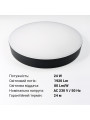 Світильник світлодіодний Biom NL 230V 24W 5000K IP20 чорний (NL-2-R24-B-5) , 100025797