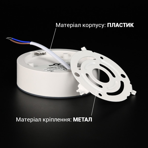 Світильник світлодіодний Biom NL 230V 6W 5000К IP20 білий (NL-1-R6-W-5) , 100025786