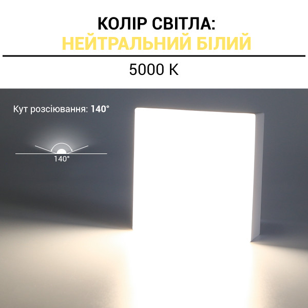 Світильник світлодіодний Biom NL 230V 6W 5000K IP20 білий (NL-1-S6-W-5) , 100025790