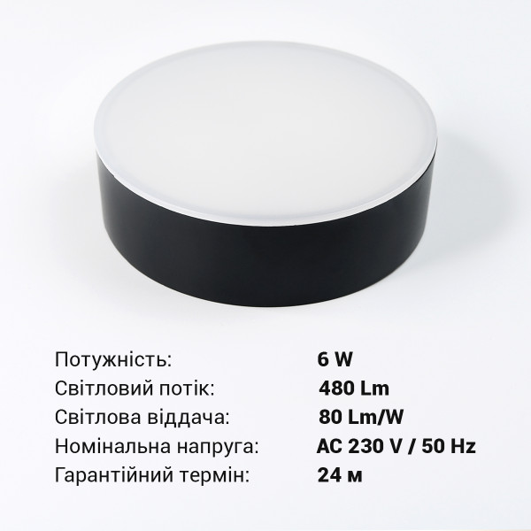 Світильник світлодіодний Biom NL 230V 6W 5000K IP20 чорний (NL-2-R6-B-5) , 100025794