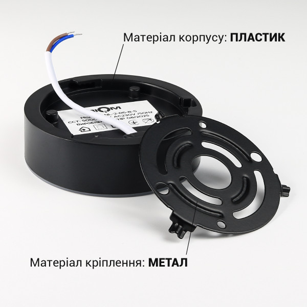 Світильник світлодіодний Biom NL 230V 6W 5000K IP20 чорний (NL-2-R6-B-5) , 100025794