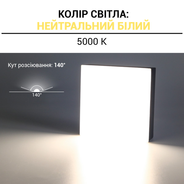 Світильник світлодіодний Biom NL 230V 6W 5000К IP20 чорний (NL-2-S6-B-5) , 100025798