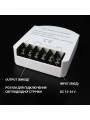 Контроллер RGB OEM 24A (8A*3кан) DC 12-24V RF белый (C-24-RF8-T-W), 100025609