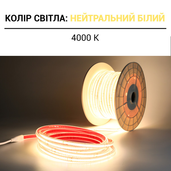 Светодиодная лента BIOM Professional COB-240-230V-IP65 9W 900Lm 4000-4500K 50м (BPS-G4-230-COB-240-10-NW), 100027718