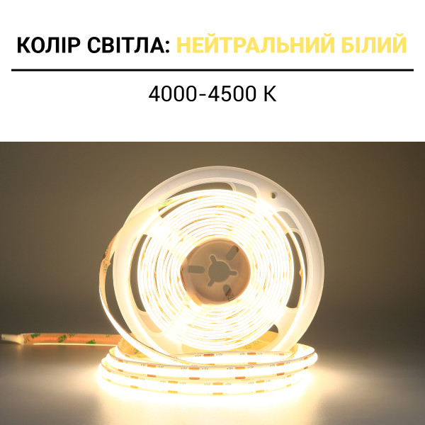 Светодиодная лента BIOM Professional COB-480-12V-IP33 12,5W 1480Lm 4000-4500K 5м (BPS-G4-12-8-COB-480-NW), 100027344
