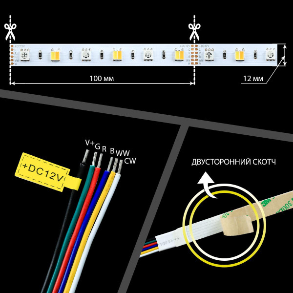 Светодиодная лента Mi-light 60-5050-12V-IP20 14,4W RGB+3000+6000К 5м (MI-LED-RGBW60CCT1220-RGB-WW-W), 100014044