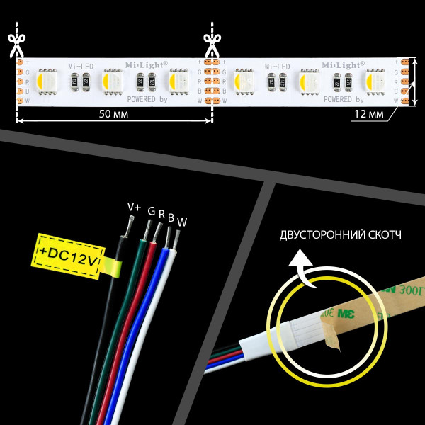 Светодиодная лента Mi-light 60-5050-12V-IP20 19,2W 750Lm RGBW 5м (MI-LED-RGBW60NW 1220-RGBW), 100021190