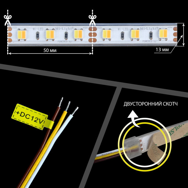 Светодиодная лента Mi-light 60-5050-12V-IP65 9,6W 660Lm 2600+6500К 5м (MI-LED-DW60CCT1265-SW-CW), 100021191
