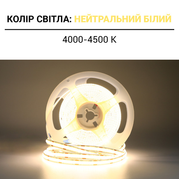 Светодиодная лента OEM ST COB-320-12V-IP33 10W 1290Lm 4000-4500Lm 5м (ST-12-8-COB-320-NW), 100027338