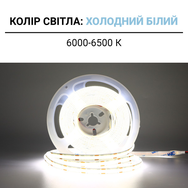 Світлодіодна стрічка OEM ST COB-320-12V-IP33 10W 1310Lm 6000-6500K 5м (ST-12-8-COB-320-СW) , 100027339