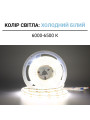 Світлодіодна стрічка OEM ST COB-320-12V-IP33 10W 1310Lm 6000-6500K 5м (ST-12-8-COB-320-СW) , 100027339