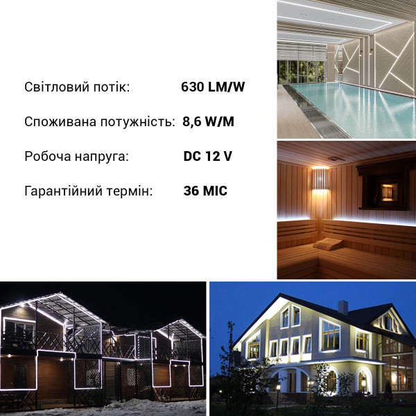 Светодиодная лента RISHANG 120-2835-12V-IP67 8,6W 630Lm 6500К 5м (RN32C0TA-B-W), 100022419