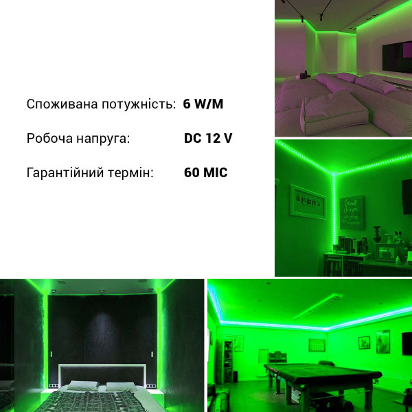 Світлодіодна стрічка RISHANG 60-2835-12V-IP33 6W 240Lm Green 5м (RD0860TA-B-G) , 100022362