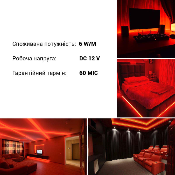 Светодиодная лента RISHANG 60-2835-12V-IP33 6W 71Lm Red 5м (RD0860TA-B-R), 100022364