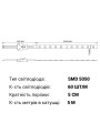 Светодиодная лента RISHANG 60-5050-12V-IP65 13,2W RGB 5м (RD6060AQ-RGB), 100022383