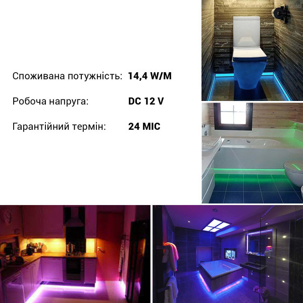 Светодиодная лента RISHANG 60-5050-12V-IP65 14,4W RGB 5м (R6060AQ-RGB), 100022335