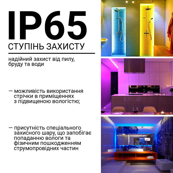 Светодиодная лента RISHANG 60-5050-12V-IP65 14,4W RGB 5м (R6060AQ-RGB), 100022335
