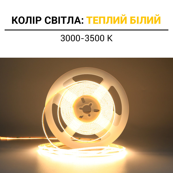 Світлодіодна стрічка BIOM Professional COB-400-24V-IP33 7W 680Lm 3000-3500K 5м (BPS-G4-24-3-COB-400-WW-20) , 100027349