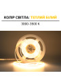 Світлодіодна стрічка BIOM Professional COB-400-24V-IP33 7W 680Lm 3000-3500K 5м (BPS-G4-24-3-COB-400-WW-20) , 100027349
