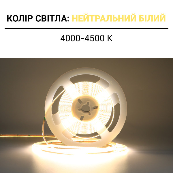 Светодиодная лента BIOM Professional COB-400-24V-IP33 7W 700Lm 4000-4500K 5м (BPS-G4-24-3-COB-400-NW-20), 100027350