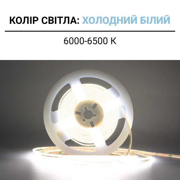 Світлодіодна стрічка BIOM Professional COB-400-24V-IP33 7W 710Lm 6000-6500K 5м (BPS-G4-24-3-COB-400-CW-20) , 100027351