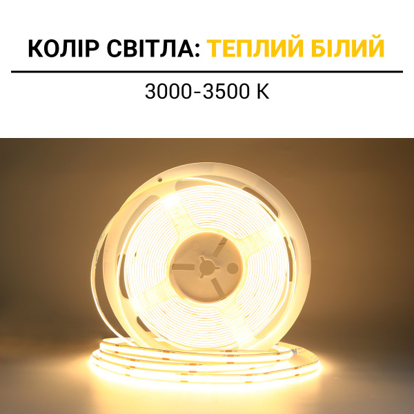 Светодиодная лента BIOM Professional COB-480-24V-IP33 12,5W 1460Lm 3000-3500K 10м (BPS-G4-24-8-COB-480-WW-20), 100027346