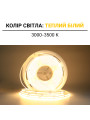 Светодиодная лента BIOM Professional COB-480-24V-IP33 12,5W 1460Lm 3000-3500K 10м (BPS-G4-24-8-COB-480-WW-20), 100027346
