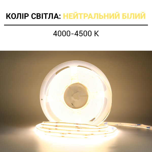 Светодиодная лента BIOM Professional COB-480-24V-IP33 12,5W 1480Lm 4000-4500K 10м (BPS-G4-24-COB-480-NW-20), 100027347