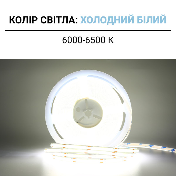 Светодиодная лента BIOM Professional COB-480-24V-IP33 12,5W 1500Lm 6000-6500K 10м (BPS-G4-24-8-COB-480-CW-20), 100027348
