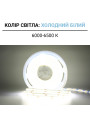 Светодиодная лента BIOM Professional COB-480-24V-IP33 12,5W 1500Lm 6000-6500K 10м (BPS-G4-24-8-COB-480-CW-20), 100027348