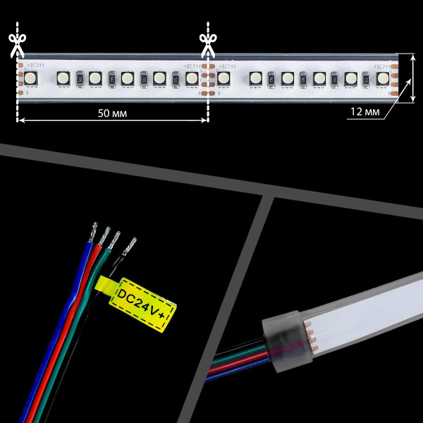 Светодиодная лента Mi-light 120-3535-24V-IP65 14,4W RGB 5м (MI-LED-RGB1202465-3535-RGB), 100021189