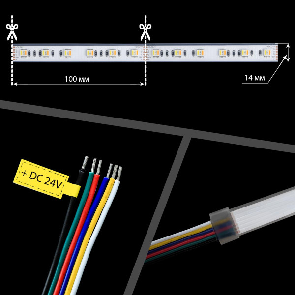 Светодиодная лента Mi-light 60-5050-24V-IP65 24W 720Lm RGB+2700+6500К 5м (MI-LED-RGBW60CCT2465U-RGB-WW-CW), 100021192