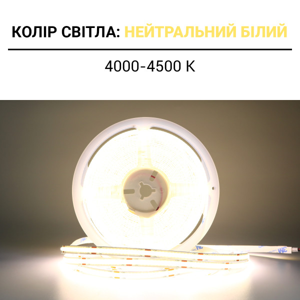 Светодиодная лента OEM ST COB-320-24V-IP33 10W 1290Lm 4000-4500K 10м (ST-24-8-COB-320-NW), 100027341