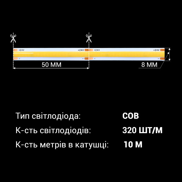Светодиодная лента OEM ST COB-320-24V-IP33 10W 1290Lm 4000-4500K 10м (ST-24-8-COB-320-NW), 100027341